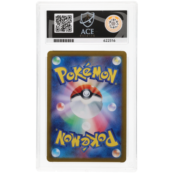 Pikachu – 218/SV-P – 2024 Summer Is Here Campaign Promo (JPN) ACE 10