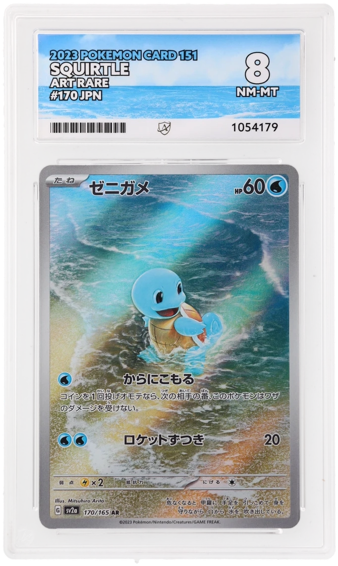 2023 Pokemon: Squirtle 170/165, 151, Ace 8