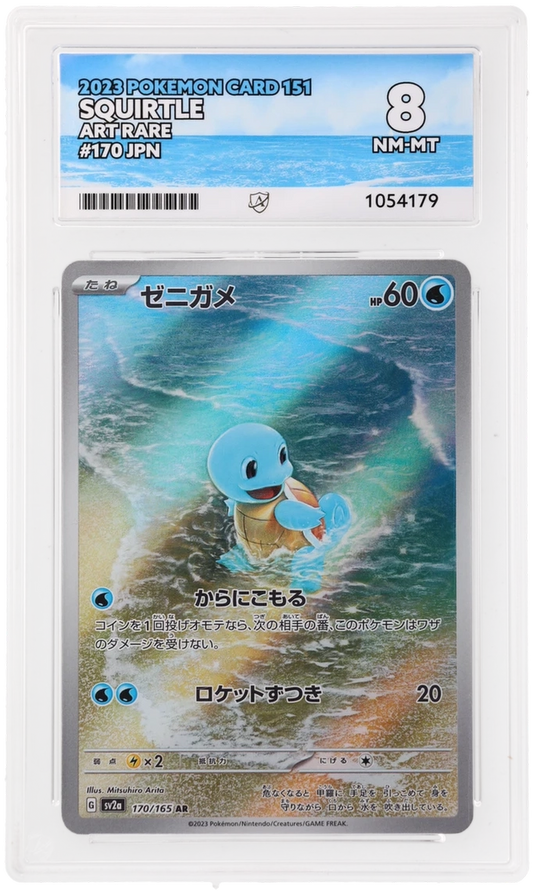 2023 Pokemon: Squirtle 170/165, 151, Ace 8