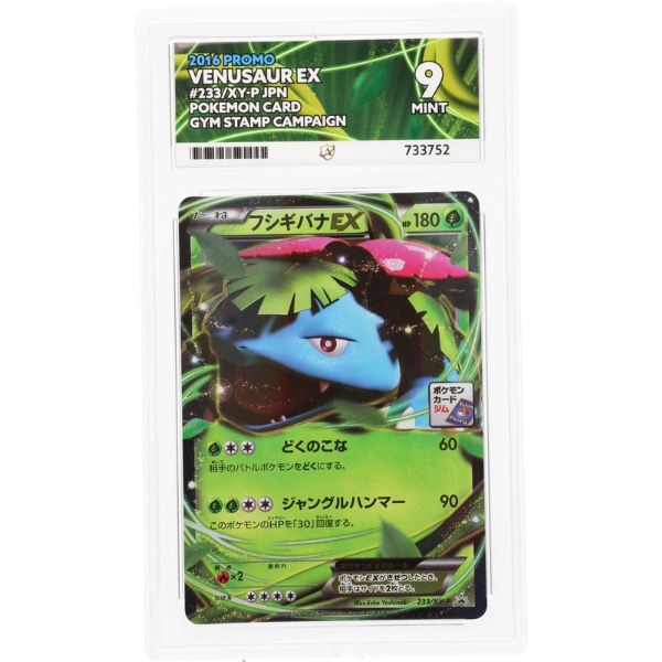 2016 Pokemon: Venusaur EX 233/Xy-p Gym Stamp Promo, ACE 9