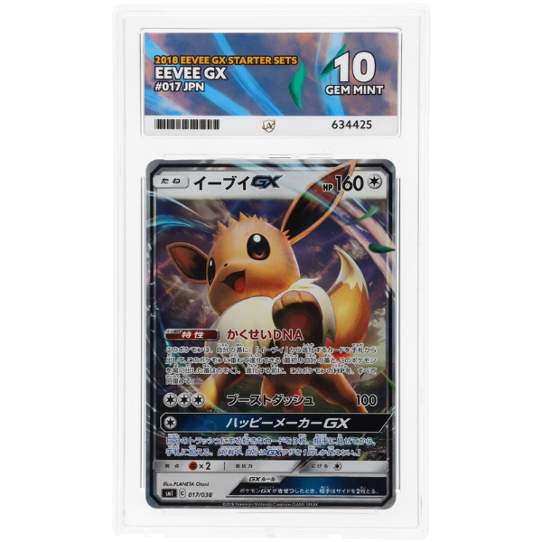 2018 Pokemon Eevee GX 017/038 – Eevee GX Starter Set 2018 – JPN – ACE 10