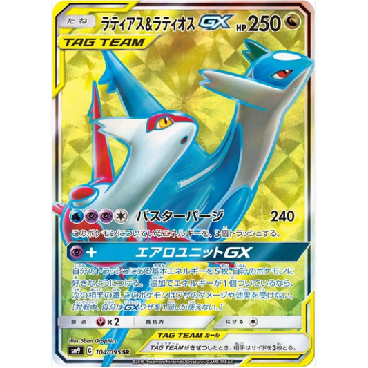 2018 Pokemon SM9 Tag Team Latias & Latios GX 104/095 Super Rare