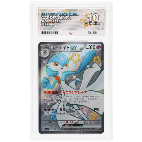 2023 Pokemon: Gardevoir EX 328/190 SSR, Shiny Treasure, Ace 10