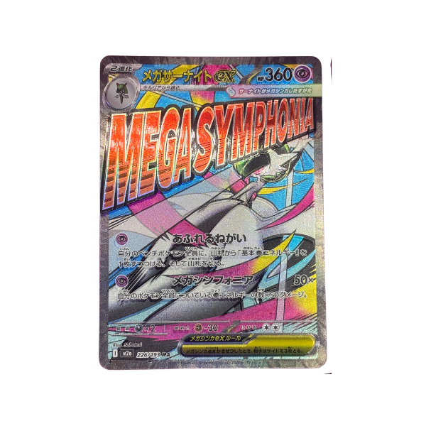 2024 Pokemon Mega Dream EX - Mega Gardevoir ex 226/193 (JPN)