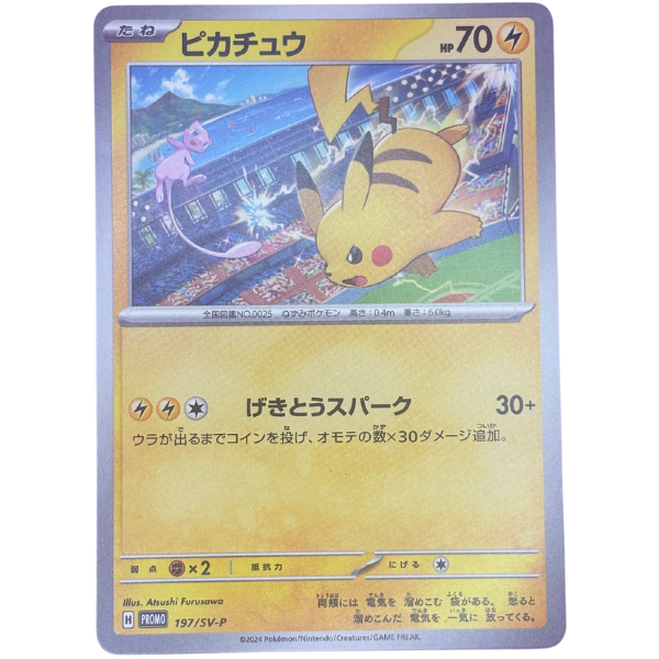 Pikachu 197/SV-P –  Promo 2024
