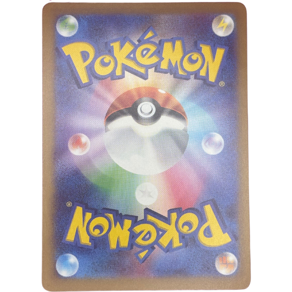 Pikachu 197/SV-P –  Promo 2024