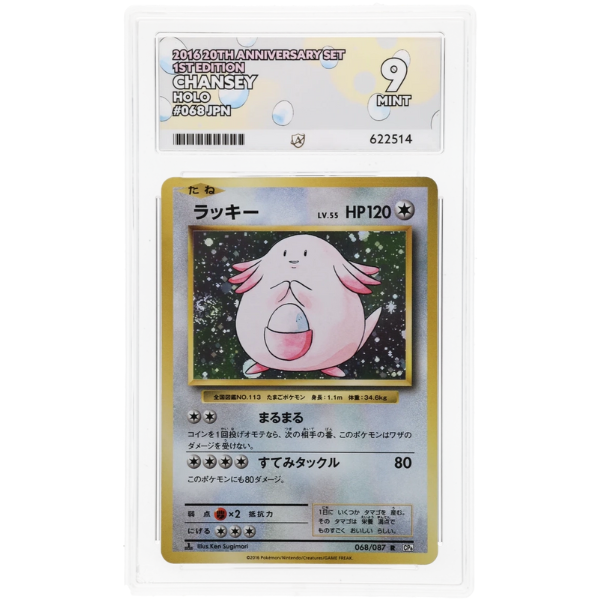 Chansey – 068/087 – 20th Anniversary Set (Japanese, 1st Edition)