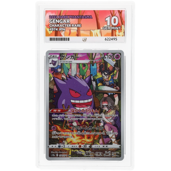 Gengar – 074/071 – Dark Phantasma