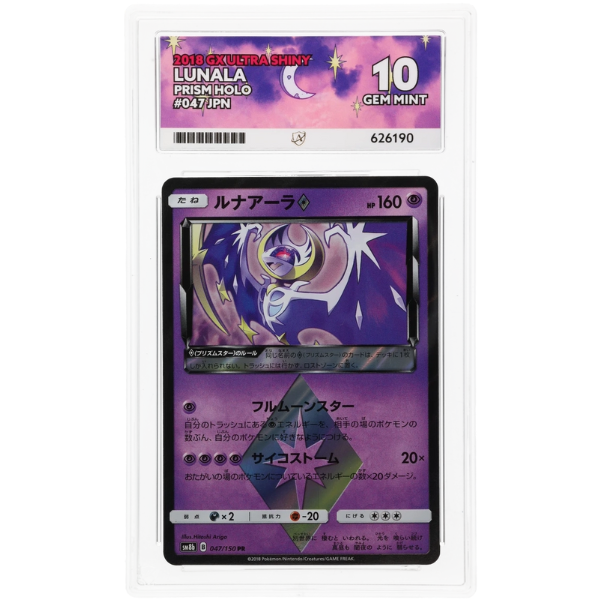 This Lunala Prism Holo comes from the Japanese GX Ultra Shiny expansion, card 047/150, known for its stunning reflective prism pattern and limited print style.