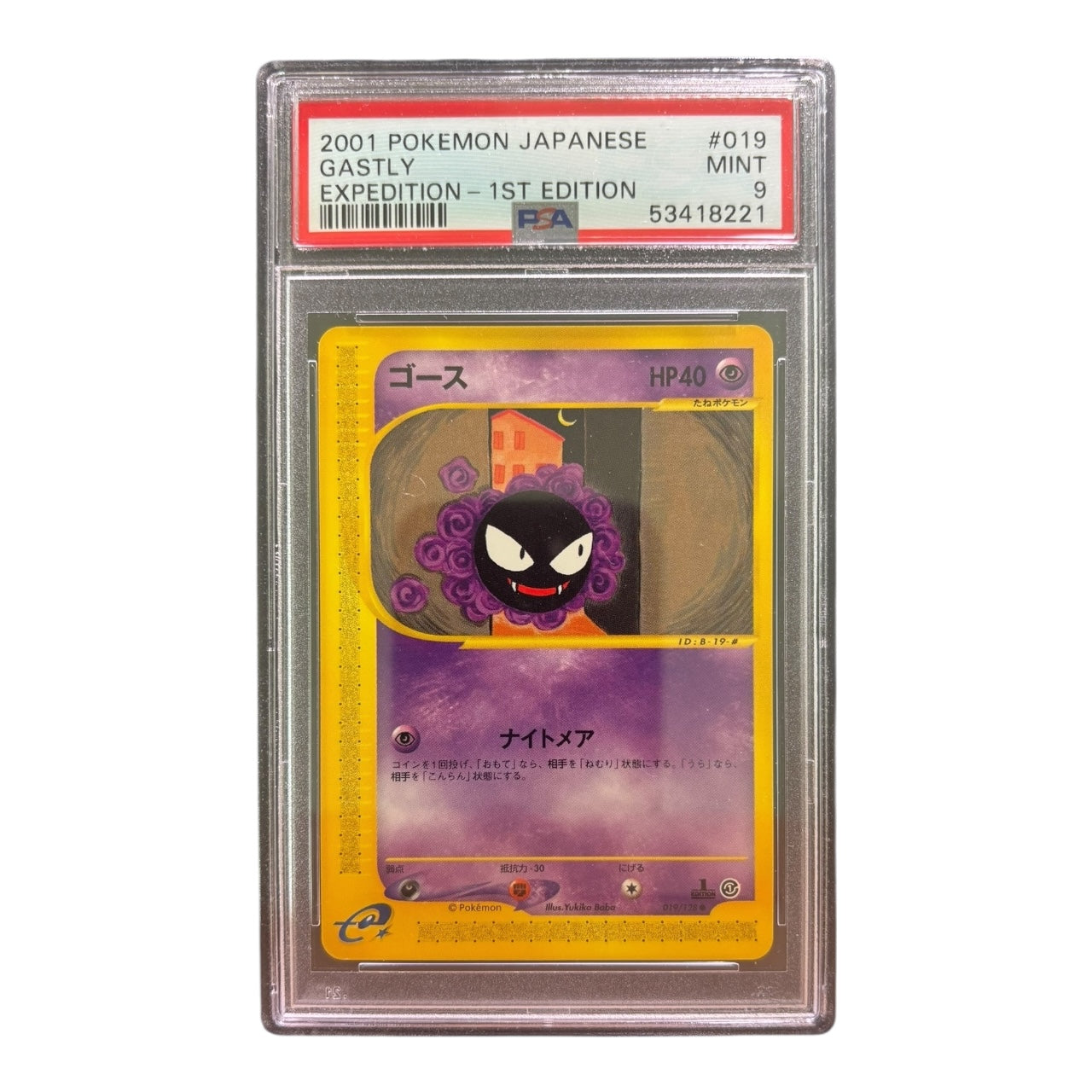 2001 Gastly – Japanese Expedition 1st Edition (PSA 9)