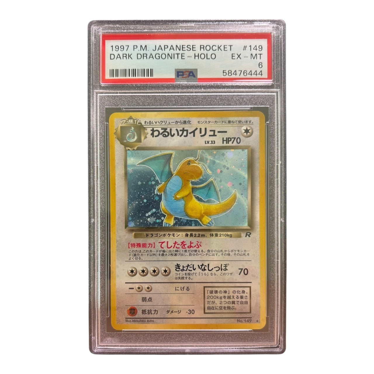 1997 Dark Dragonite – Japanese Team Rocket #149 (PSA 6)