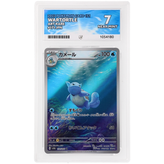 2023 Pokemon: Wartortle 171/165 Illustration Rare 151 ACE 7, JPN